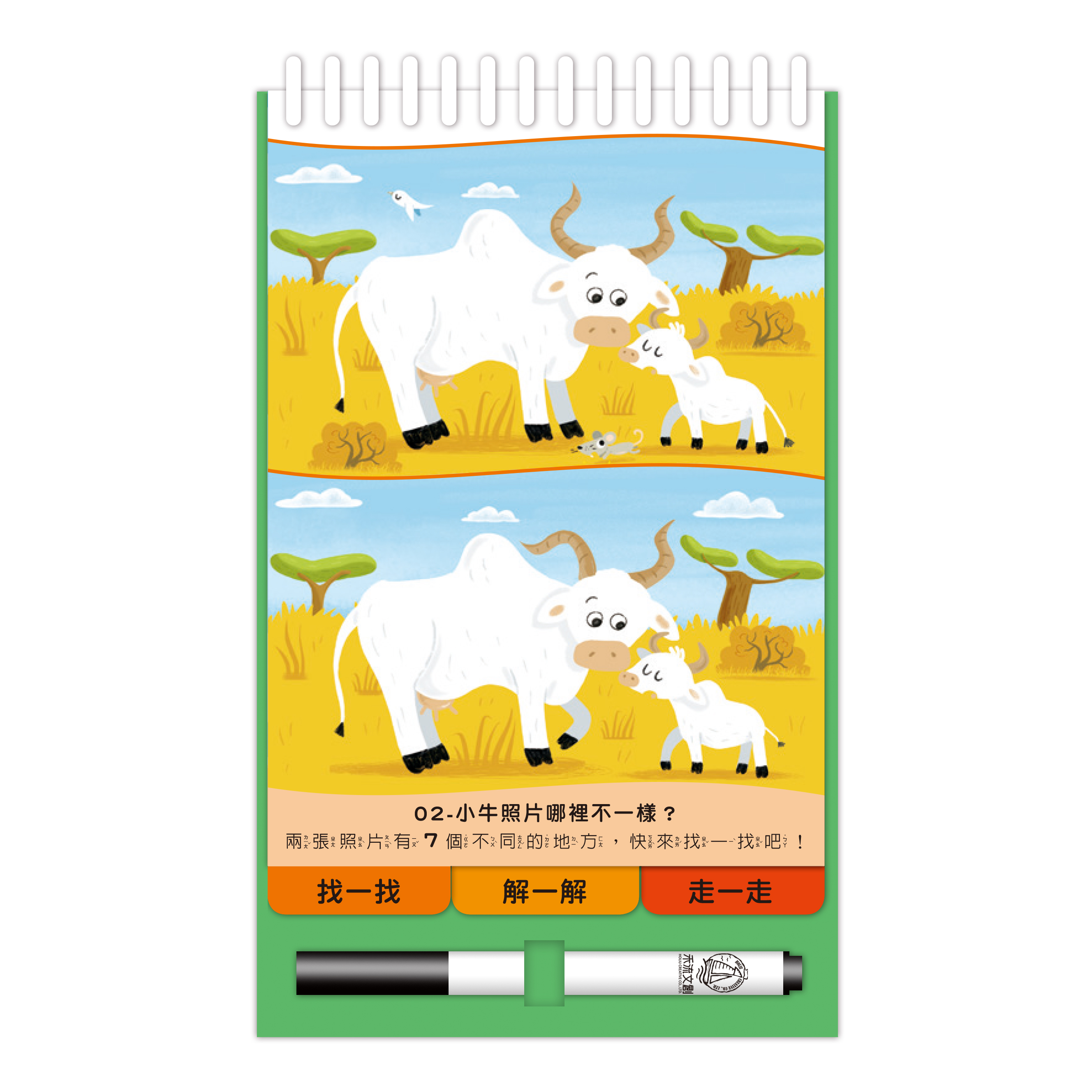寶寶不累來Play-動物遊戲狂歡囉！